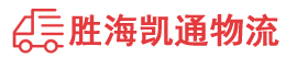 潮州到大安市物流公司